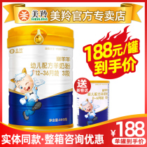 (Official Monopoly) Mingling Fuyang Sheep Milk Powder 3 Segments 800g Mingling Infant Sheep Milk Powder Three Sections 1-3 Years Old