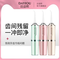 Water Dental Floss Punching Machine Portable Home Teeth Cleaner Orthodontic special tooth Oral cleaning to dental Calculus Seminary