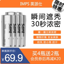 Hair fiber powder increased hair dense hair replacement artifact wig powder hair line filling dense increase cover scarce