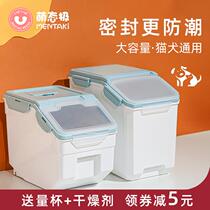 Sealed to meet the cat dog food storage bucket moisture-proof cute box put toys 4-6kg storage bucket waterproof