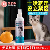 Anti-cat to bed artifact pet forbidden area spray cat repellent cat anti-bite and drain drive induction spray cat spray