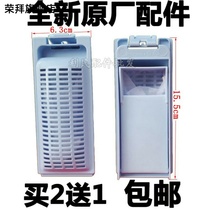 Haier little Prodigy washing machine filter bag Haier Prodigy king box net bag double power pass 