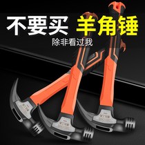 Clamb hammer Mini small hammer household iron hammer tool nail hammer hammer hammer hammer hammer hammer hammer