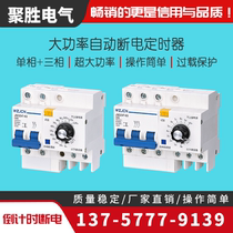 Bull Three Phase Mechanical Knob Switch 380v Water Pump Steam Rice Cabinet Timing Switch Timer Automatic Power Cut 4p