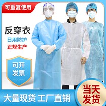 Protective clothing Disposable surgical gown Non-woven breathable waterproof dust isolation thickened electrostatic clothing isolation gown work w