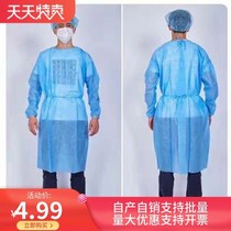 Disposable civil protective clothing non-woven anti-wear surgical gown dust-proof breathable shoes and hats suit medium-long w