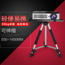 Projector tripod polar meter H2 H1S Z4X nut J7 Epson universal projector bracket bearing 20kg