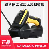  Datalogic PowerScan PM9500 9501 Industrial DPM scanning gun Two-dimensional scanning code DHP