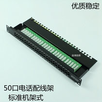 Standard rack large version lightning protection for 50-mouth matching wire frame four-wire gold plated voice wire frame