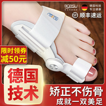  German BORSU toe corrector Hallux valgus correction toe splitter Thumb men and women large female foot separation foot bone