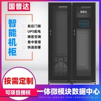 Guopda intelligent cabinet Air Conditioning Refrigeration UPS power supply access control voltage and current monitoring intelligent constant temperature micro module integrated Cabinet