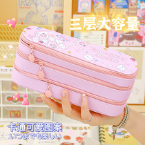 Pen bag ins Wind Japanese series three layers of cute girls children large capacity girl heart stationery box Korean version of primary school students 2021 new popular high-value Net red pencil box