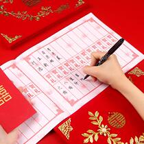 Marriage bookkeeping book gift book high-end gift list General wedding supplies guest gift Gold Book signature book