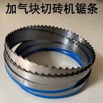 Electric aerated block brick cutting machine saw blade foam brick lightweight brick cutting machine 2 8 meters various special alloy saw blades