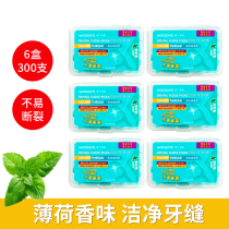 Watsons dental floss stick mint flavor multi-effect portable travel portable dental cleaning adult packaging is fighting 6 small boxes of 300