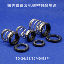 South pump TD ZS-24 28 32 40 BSE4 mechanical seal hot water pipe circulating pump shaft seal water seal