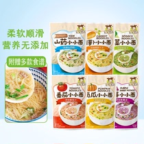 Bao Le Yuan childrens small noodles 100g broken noodles without salt added vegetable noodles to send baby supplementary food for infants and young children