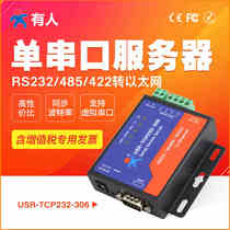 Serial port server Equipment networking server Ethernet to RS232 485 4220 Serial port to network port TCP232-306