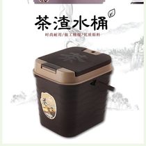 Tea table tea bucket trash can tea residue bucket tea bucket drainage bucket household waste water tea bucket