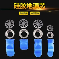 Silicone leakage core bathroom sewer deodorant core anti-water sealing ground leakage core old floor drain transformation deodorant and insect