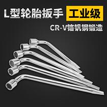 Car tire wrench lengthened labor-saving socket removal tool cross socket wrench for cars