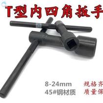 Knife 021 metric square 2 four corner lathe key screwdriver valve L door inner type quadrilateral socket wrench