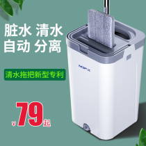 Lazy 2020 new mop hands-free household mop floor drag flat clean floor 2021 mopping artifact