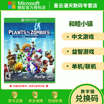  XBOX ONE Chinese DOUBLE GARDEN WAR PLANTS vs ZOMBIES 3 HARMONY TOWN DEFENSE BATTLE REDEMPTION CODE