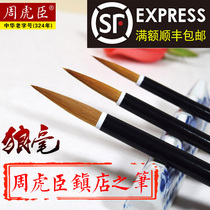 (Chinese time-honored brand) Shanghai Zhou Huchen Wolf brush set beginner large and small letters and ink paper inkstone students adult professional calligraphy practice flagship store Liu Dark Flower