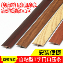 Floor glue Press strip carpet connection edge strip bilateral closing edge strip no glue self-adhesive floor Wood Press strip