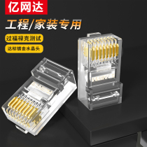 100 million network Da network cable ultra 5 Type of crystal head computer 6 Type of one thousand trillion network connecting head 8 core shielding rj45
