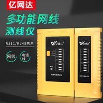 100 million network Da network cable tester network wire detector Multi-functional telephone communication breaker wire finder crystal head wire measuring instrument