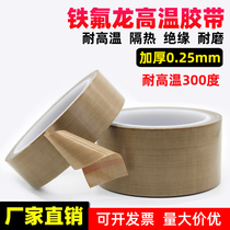 Teflon tape insulation high temperature resistant tape 0 25mm thick sealing machine heat insulation anti-scalding Teflon high temperature tape