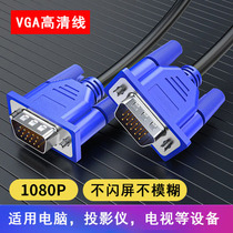 VGA cable Desktop computer host display screen cable Projector set-top box Notebook display Video cable extension 1 3 5 10 20 30 meters Monitoring engineering extension
