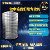 Stainless steel insulated water tank 304 hotel bath Commercial air energy solar fire water tank Pressure round water tank