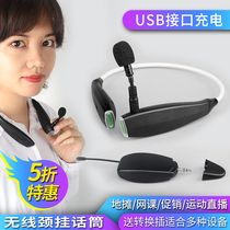 Neck-mounted wireless microphone headset mobile phone Coach fitness dynamic bicycle sports special tremble fast hand live Net red artifact radio wheat teaching class lecture
