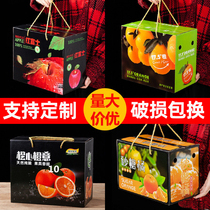 Gannan navel orange fruit packaging box gift box high grade jelly orange Universal 5 10kg Apple navel orange empty box customization