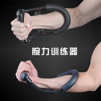 Adjustable arm strength device Mens home sports professional training fitness exercise equipment Tension grip strength training arm