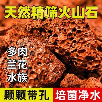 天然大块火山石-天然大块火山石促销价格、天然大块火山石品牌- 淘宝