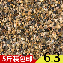 Rain stone rough stone natural pebbles Multicolored small stones fish tank stone Swamp filter stone Filter material warm bean stone