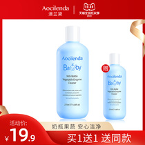 Australian Lauder bottle cleaning agent fruit and vegetable cleaner baby washing bottle cleaning liquid baby toy detergent