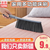 Xinjiang brother bed brush soft wool sofa handle sweeping bed brush dust brush bedroom household cleaning bed brush broom