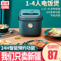 Xinjiang Brother household 3L rice cooker cake mini small 1~4 people multi-function rice cooker intelligent reservation