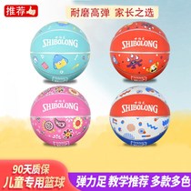 Basketball No. 4 5 indoor and outdoor wear-resistant thick rubber childrens kindergarten special training body smart ball