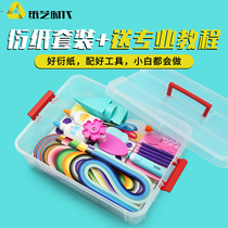Derivative paper set tool material package student beginner DIY adult hand derived paper drawing line drawing drawing drawing paper strip