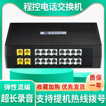 Guowei Times WS848-S208 S416 program-controlled telephone exchange 1 2 4 in 8 16 out of the group telephone 16 extension telephone 8 internal line program-controlled exchange 4 in 1