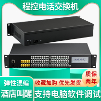 suncorp times WS848-11D group program-controlled telephone exchange 1 2 4 8 into 16 24 32 40 48 64 a hotel internal telephone 32 port 4