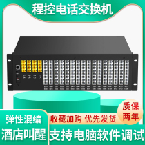 Guowei times WS848-5F program-controlled group telephone exchange 4 8 12 16 in 24 32 40 48 56 64 72 80 out of the hotel
