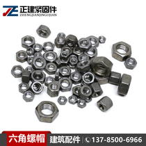  Zhengjian factory direct sales water stop screw special accessories hexagon nut m12 flange nut screw cap national standard