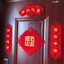 Fu word door sticker Housewarming couplet suit New home moving housewarming joy into the house Daji decoration New Year Spring Festival decoration